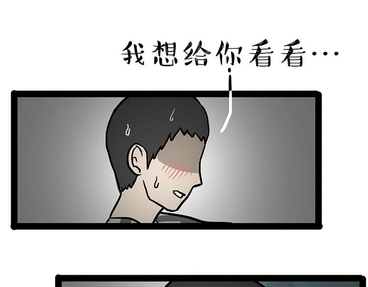吾皇巴扎黑漫画,第164话 温暖的吾皇2图