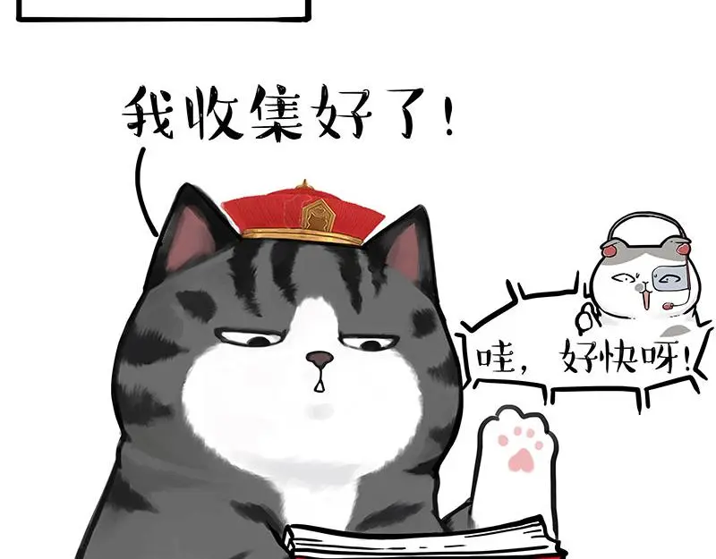 吾皇巴扎黑漫画,第326话 学好航天，接喵回家2图
