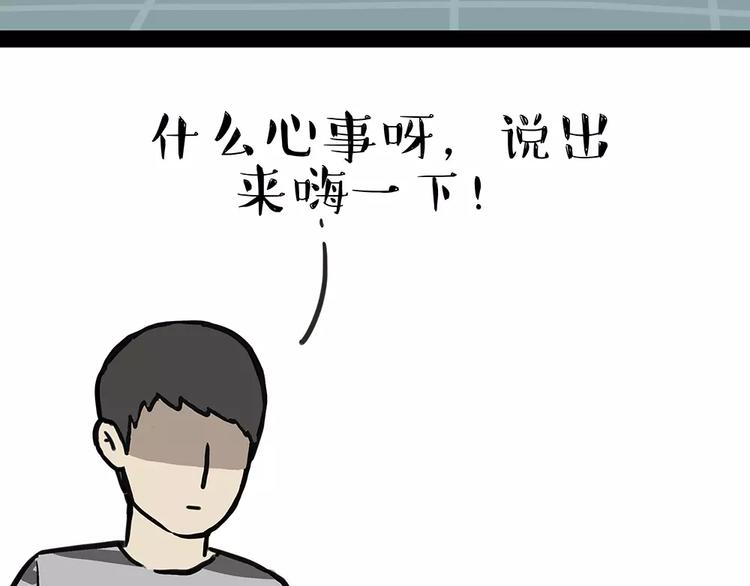 吾皇巴扎黑漫画,第92话 多一点陪伴1图