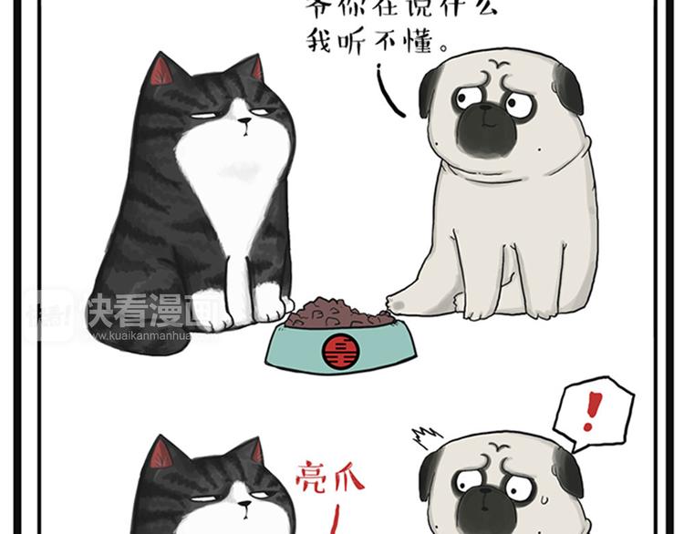 吾皇巴扎黑漫画,第35话 偷吃的鼓手巴扎黑1图