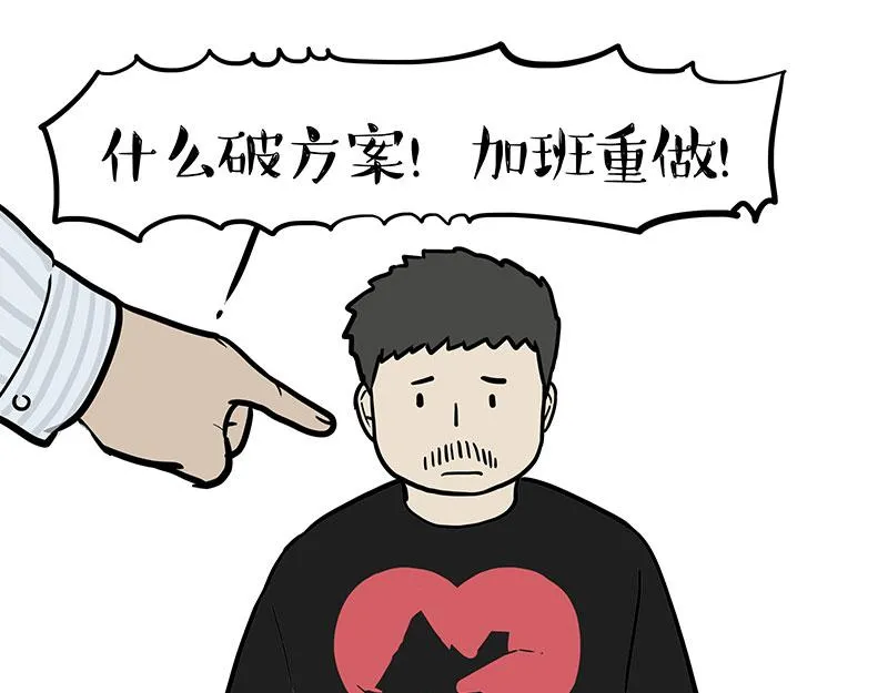吾皇巴扎黑漫画,第378话 给你满天星星1图