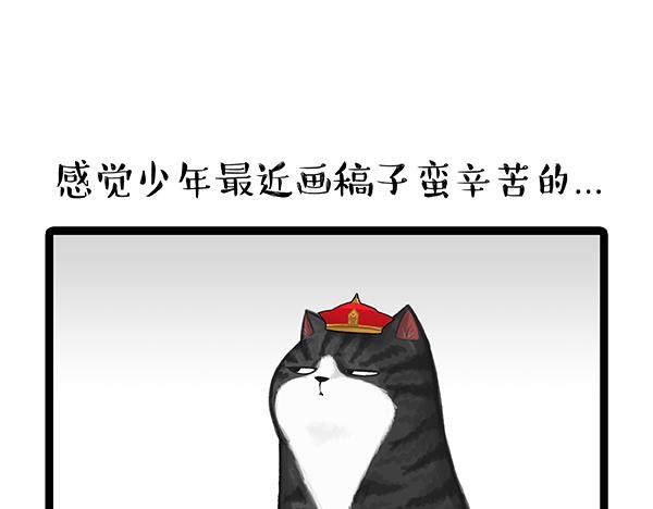 吾皇巴扎黑漫画,第64话 就在你身边1图