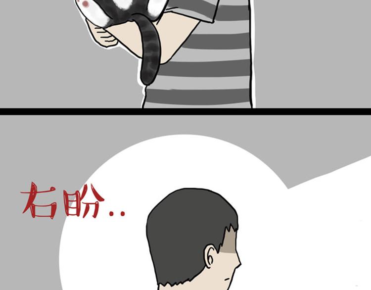 吾皇巴扎黑漫画,第35话 偷吃的鼓手巴扎黑1图