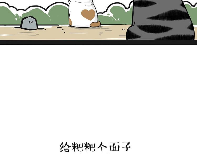 吾皇巴扎黑漫画全集漫画,第201话 傲霸？全职奶爸…2图