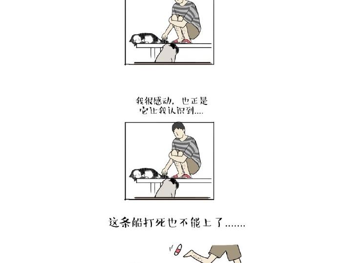 吾皇巴扎黑漫画,第24话 为什么上厕所要偷看1图