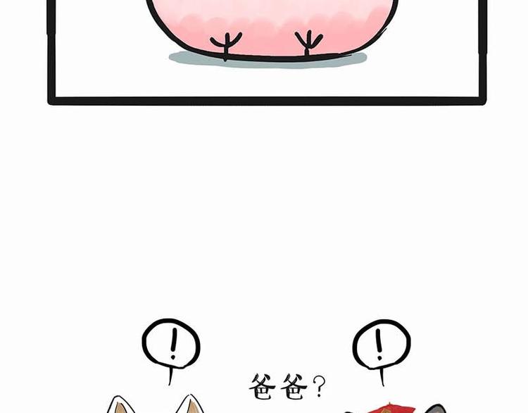 吾皇巴扎黑超话漫画,第172话 少年大改造？1图
