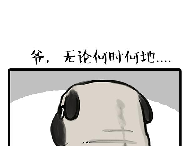 吾皇巴扎黑漫画,第64话 就在你身边2图
