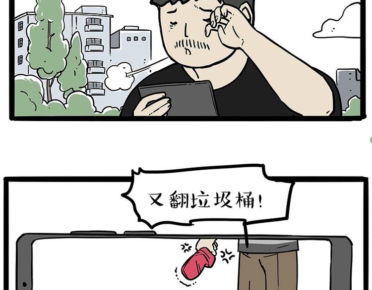 吾皇巴扎黑漫画,第217话 联手“作案”2图