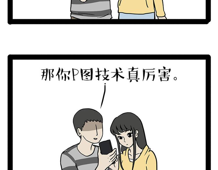 吾皇巴扎黑漫画,第148话 做狗真难1图