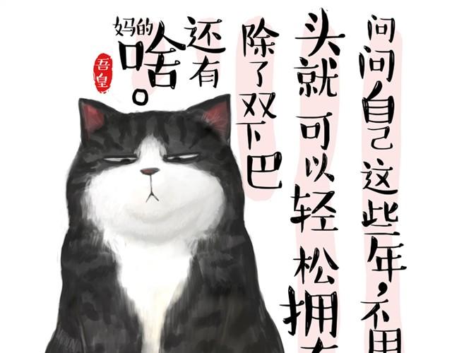 吾皇巴扎黑漫画,第13话 不想理这个恋脚癖1图