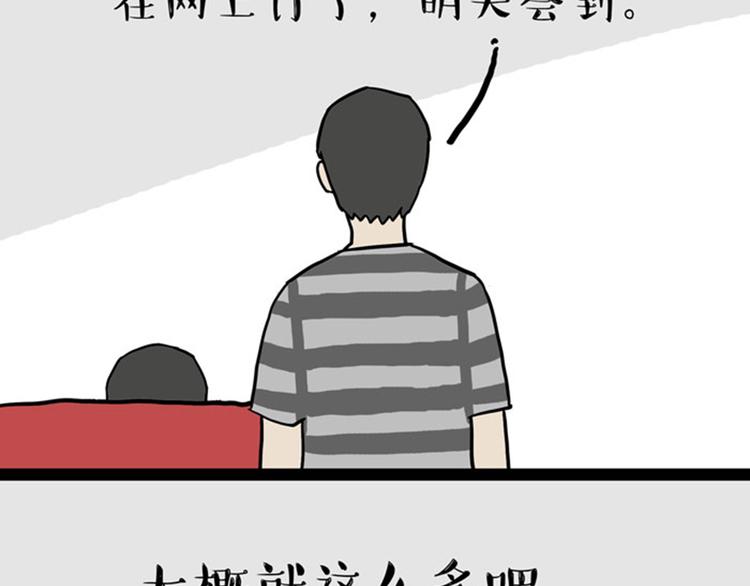 吾皇巴扎黑超话漫画,第33话 洗猫的少年总是孤独的2图