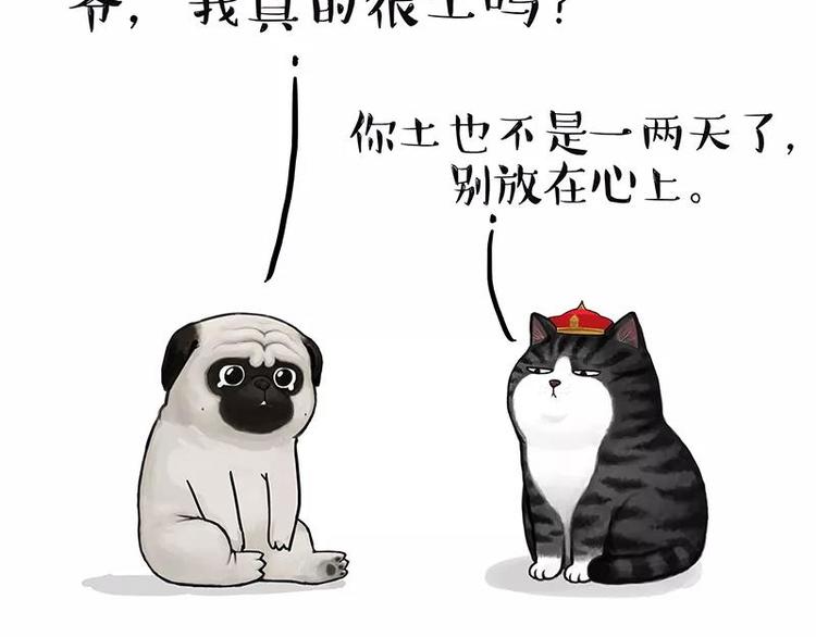 吾皇巴扎黑漫画,第227话 丑狗宿命1图