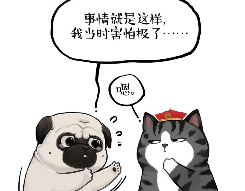 吾皇巴扎黑漫画全集漫画,第336话 “告别”仪式2图