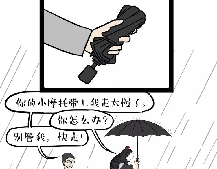 吾皇巴扎黑漫画,第89话 亲情2图