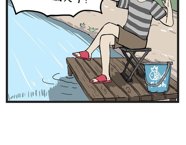 吾皇巴扎黑漫画,第295话 求你放过我2图