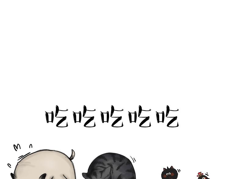 吾皇巴扎黑漫画,第59话 家里要断粮1图