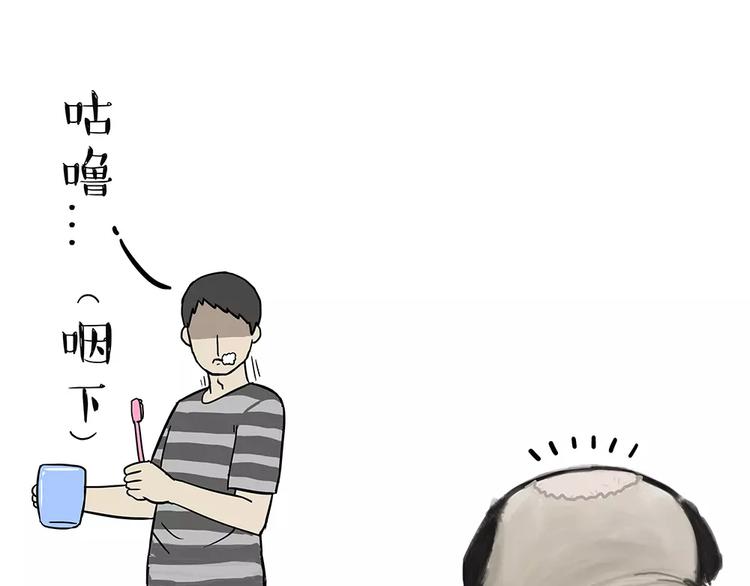 吾皇巴扎黑漫画,第94话 脱发2图