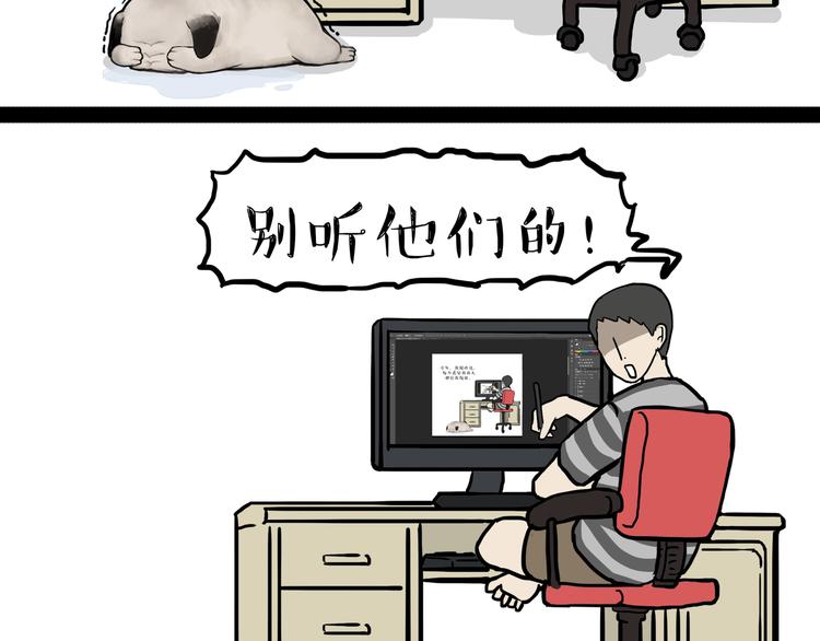 吾皇巴扎黑漫画,第135话 造物主也会失误1图