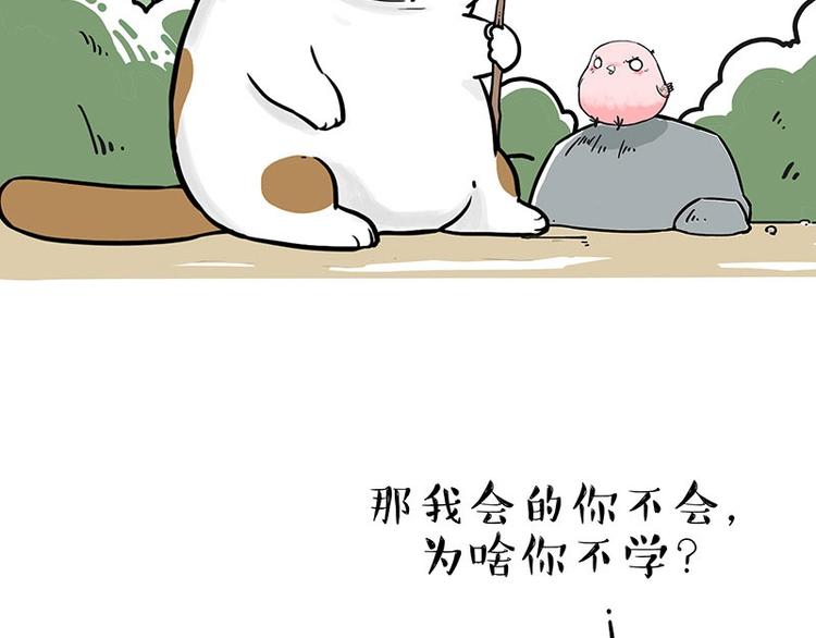 吾皇巴扎黑漫画,第201话 傲霸？全职奶爸…1图