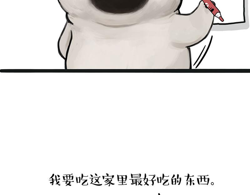 吾皇巴扎黑漫画,第357话 巴扎黑的智慧1图