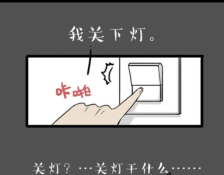 吾皇巴扎黑漫画,第164话 温暖的吾皇1图