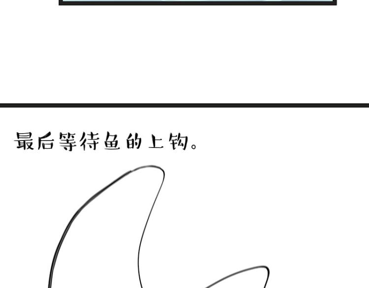 吾皇巴扎黑漫画,第295话 求你放过我1图