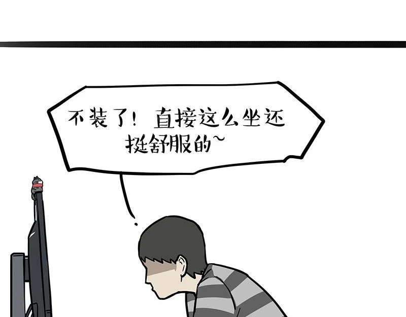 吾皇巴扎黑漫画,第364话 万一呢？2图