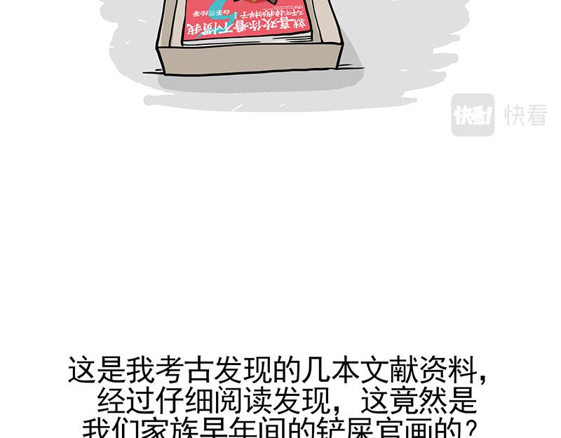 吾皇巴扎黑高清壁纸漫画,第322话 吾皇的孙子1图