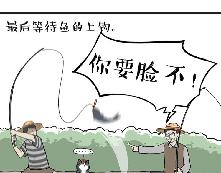 吾皇巴扎黑漫画,第295话 求你放过我1图