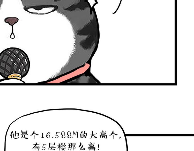 吾皇巴扎黑漫画,第268话 想在太空有个家2图