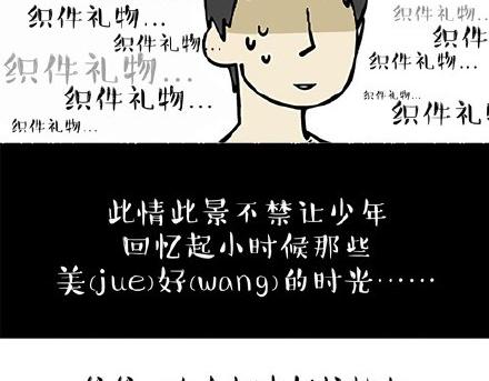 吾皇巴扎黑漫画,第19话 我爹来我家1图