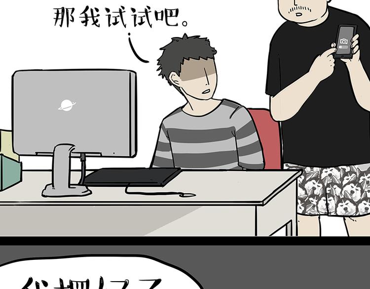 吾皇巴扎黑漫画,第144话 如何画一只吾皇1图