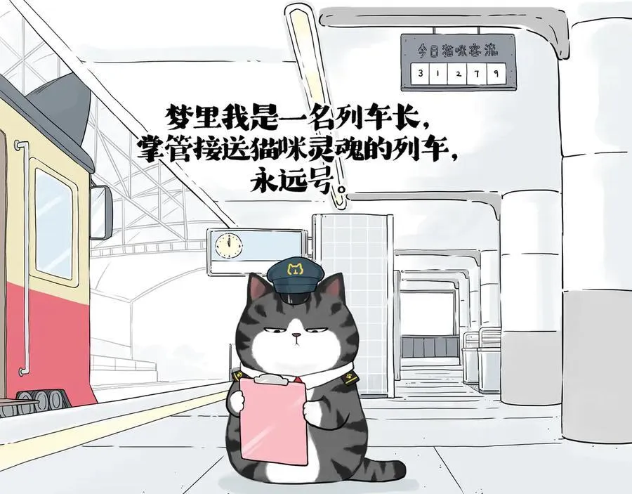 吾皇巴扎黑漫画,第422话 永远号1图