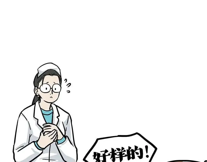 吾皇巴扎黑漫画,第402话 送走！所有！2图