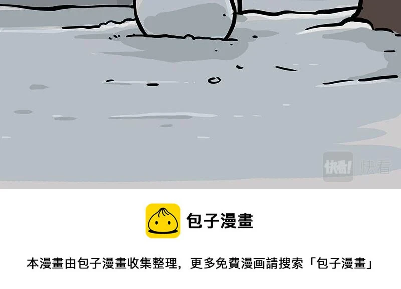 吾皇巴扎黑漫画,第361话 曾经……1图