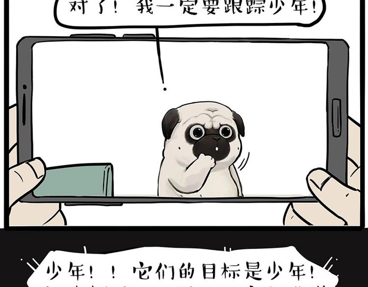 吾皇巴扎黑漫画,第217话 联手“作案”2图