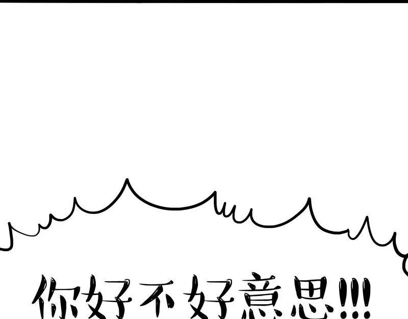 吾皇巴扎黑漫画,第378话 给你满天星星2图