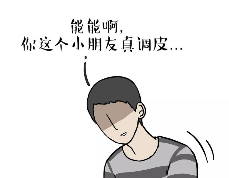 吾皇巴扎黑漫画,第104话 来人救驾1图