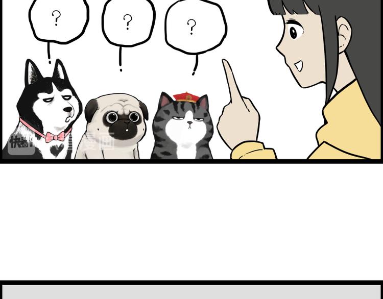 吾皇巴扎黑超话漫画,第279话 萌兽→猛兽1图