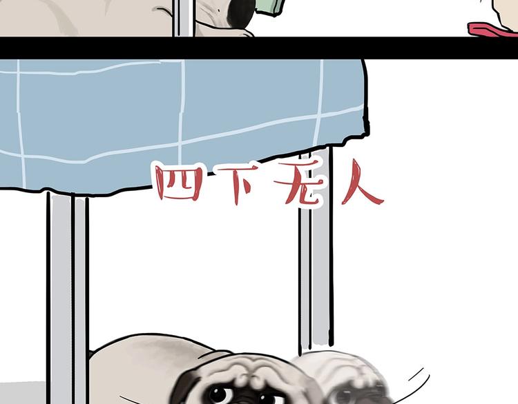 吾皇巴扎黑漫画,第181话 零食风波与蟑螂风波1图