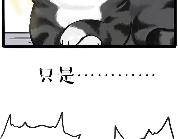 吾皇巴扎黑漫画书漫画,第211话 来吃瓜2图