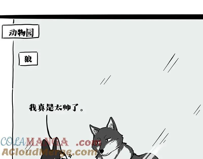 吾皇巴扎黑漫画,第419话 魔镜1图