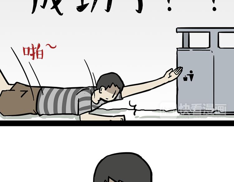 吾皇巴扎黑高清壁纸漫画,第45话 点开直播：运输一坨屎1图