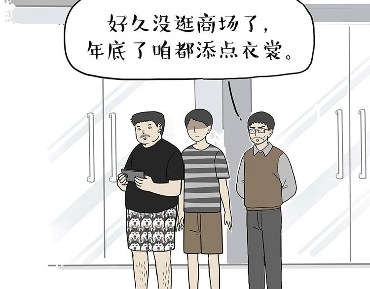 吾皇巴扎黑漫画书漫画,第254话 摔角大赛谁与争锋2图