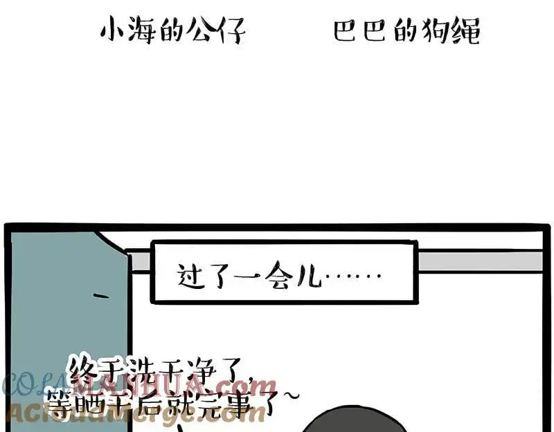 吾皇巴扎黑漫画,第405话 猫好狗好，人坏1图