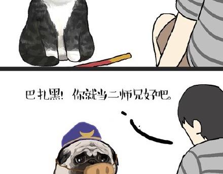 吾皇巴扎黑漫画,第22话 全民CP时代！2图