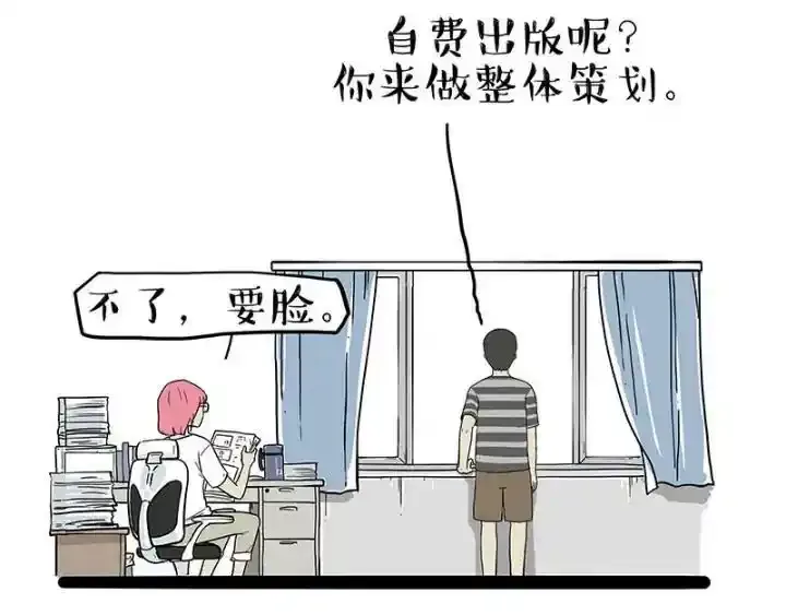 吾皇巴扎黑漫画,第222话 最终话的事2图