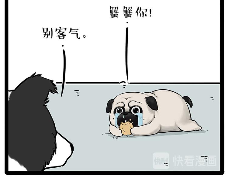 吾皇巴扎黑漫画,第207话 巴扎黑丢了？！2图