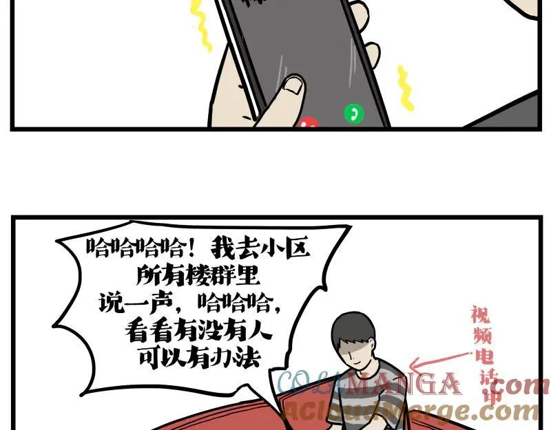 吾皇巴扎黑漫画,第423话 卡沙不拦卡1图