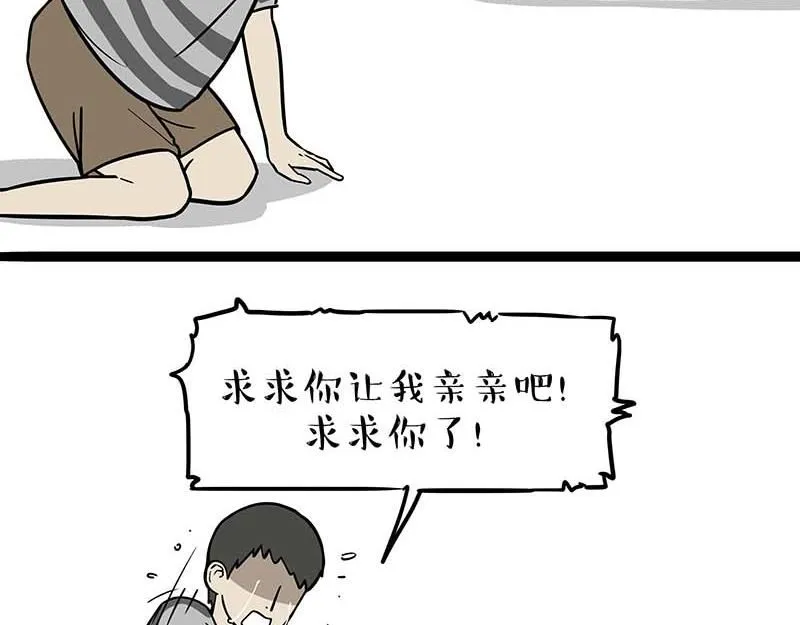 吾皇巴扎黑超话漫画,第385话 “懒人杀”2图